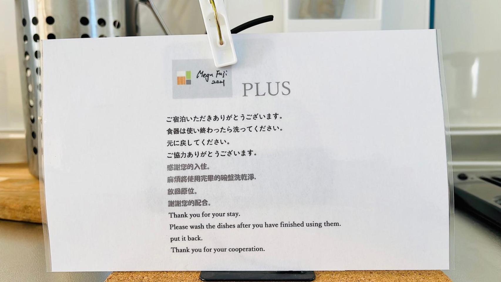 Megu Fuji Plus Fujiyoshida Luaran gambar